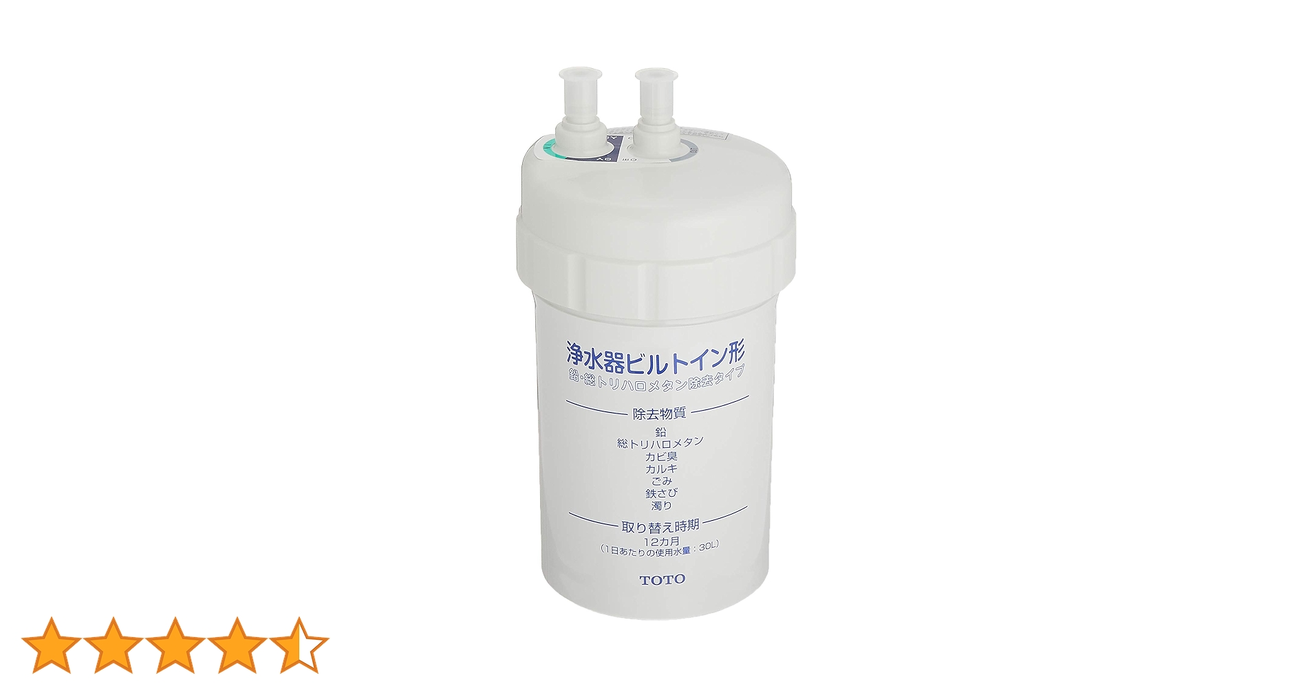 Amazon.co.jp: TOTO 浄水器ビルトイン型用カートリッジ TH634-1【鉛